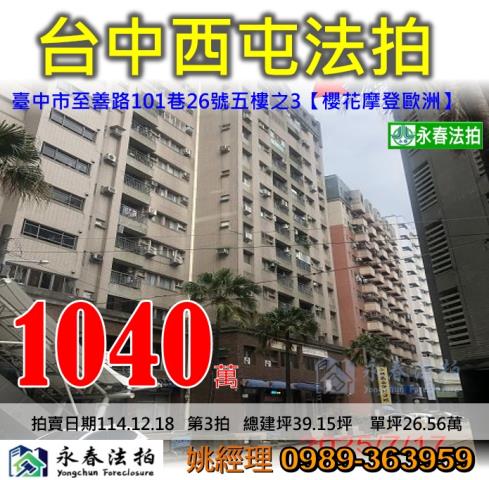 台中法拍法拍屋-0