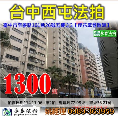 台中法拍法拍屋-0