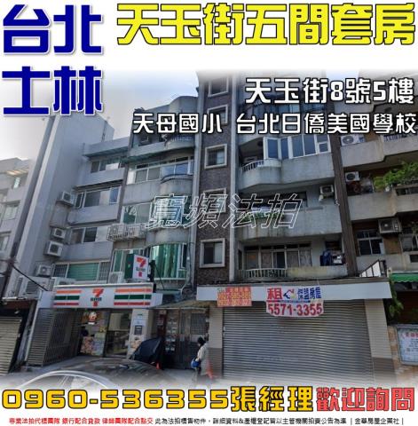 台北法拍屋法拍-0