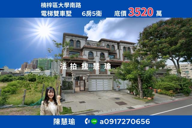 高雄楠梓法拍屋拍賣-0