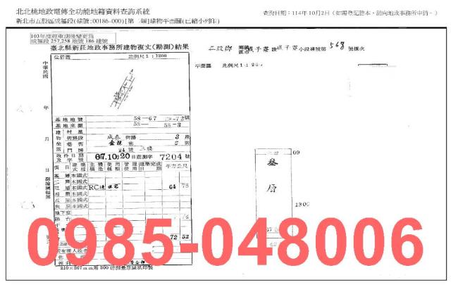 新北五股法拍屋法拍-7