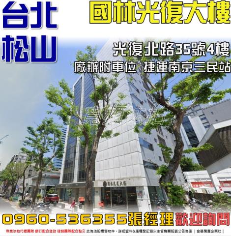 台北松山法拍屋法拍-0