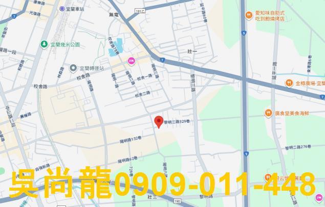 宜蘭市法拍屋法拍-1