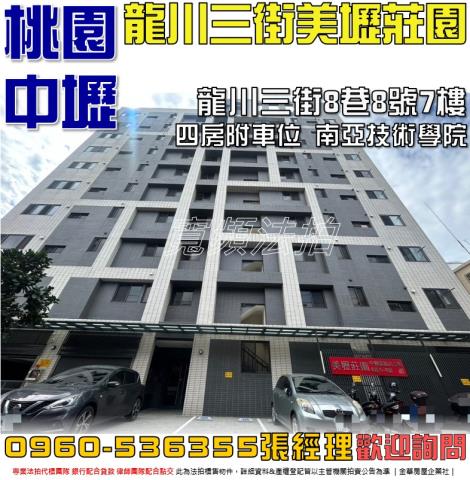 桃園中壢法拍法拍屋-0