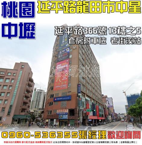 桃園中壢法拍屋法拍-0