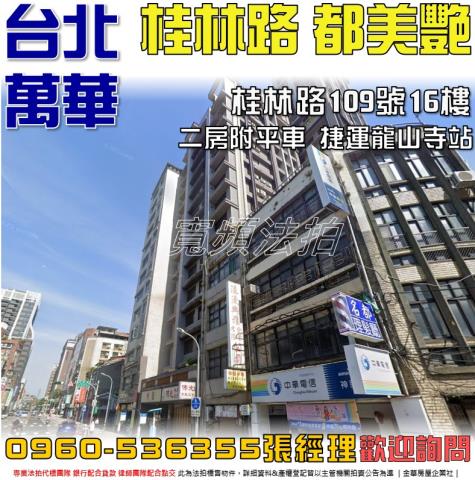 萬華法拍法拍屋-0