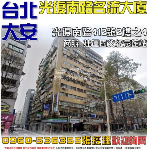 大安區法拍屋拍賣-0