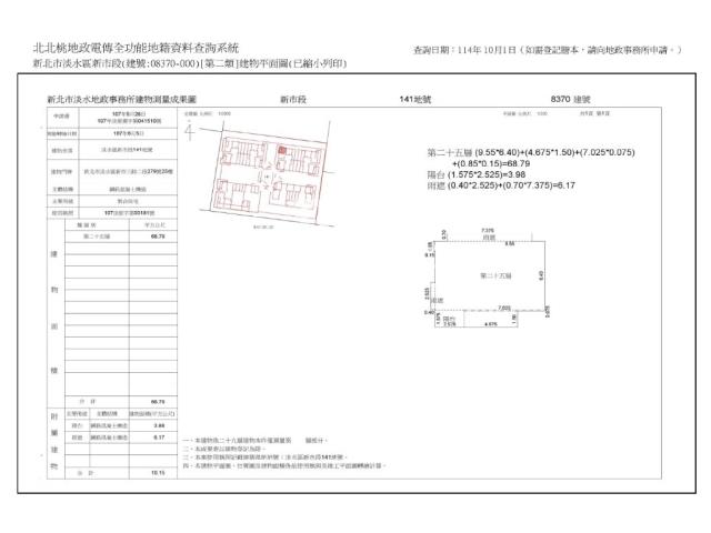 淡水法拍屋拍賣-11