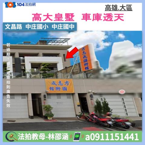 高雄法拍法拍屋-0