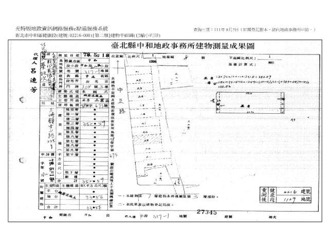 新北法拍屋拍賣-9
