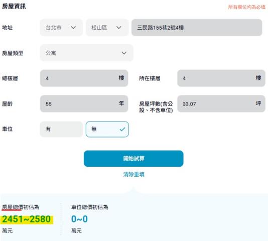 台北松山法拍法拍屋-13