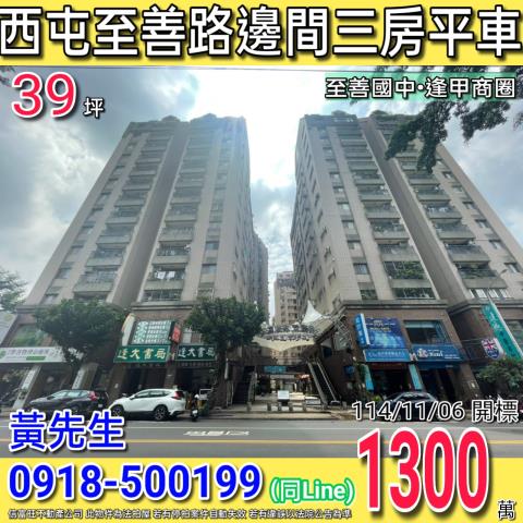 台中法拍法拍屋-0