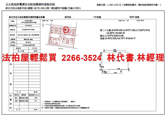 新北法拍屋法拍-14