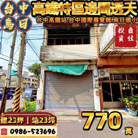 台中法拍屋法拍-0