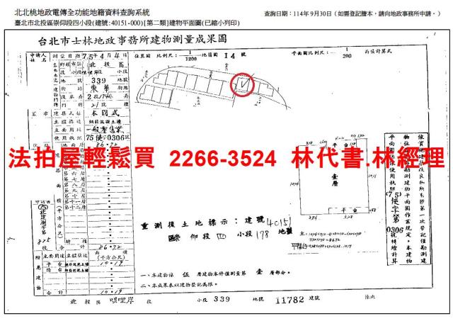 台北法拍屋法拍-10