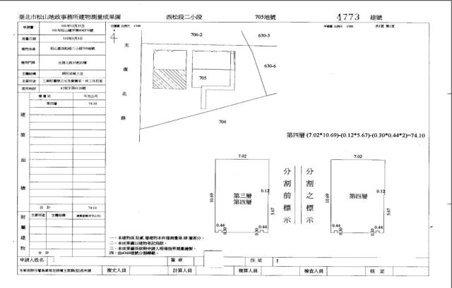 台北松山法拍法拍屋-5