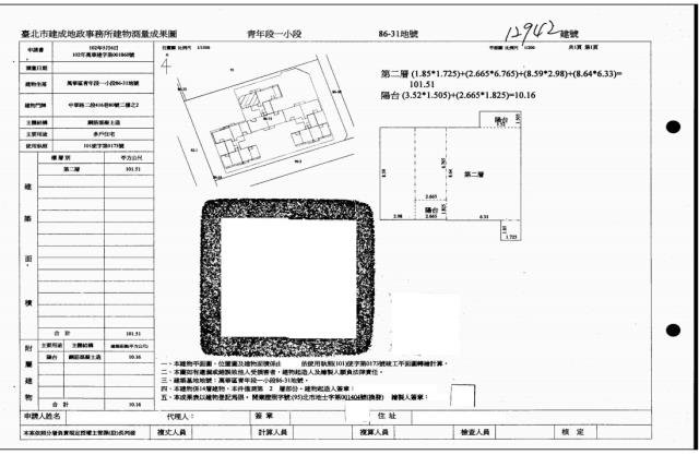 台北萬華法拍屋法拍-3