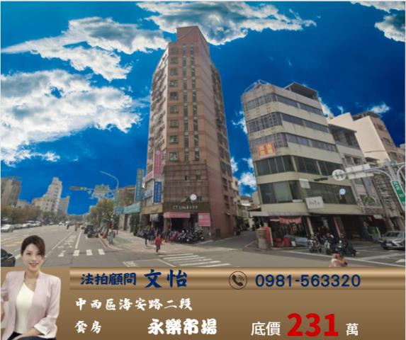 中西區法拍屋法拍-0