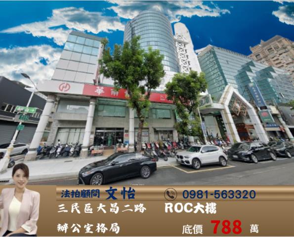 三民區法拍屋法拍-0