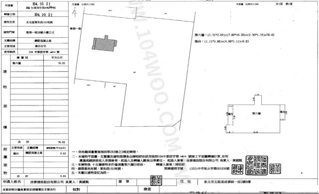 北屯法拍屋法拍-2