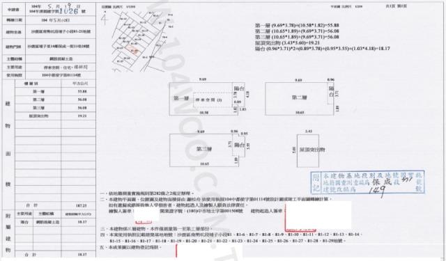 沙鹿法拍屋法拍-2
