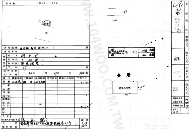 烏日法拍屋法拍-1
