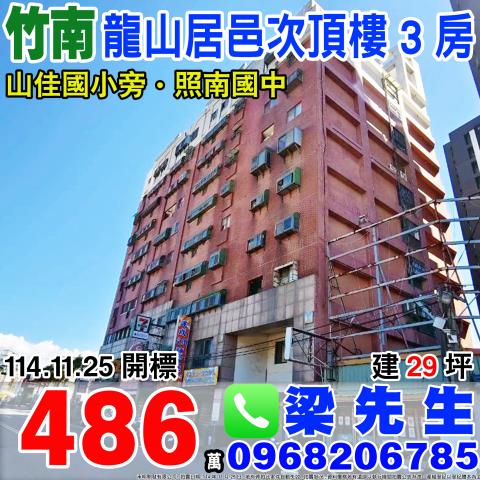 苗栗法拍法拍屋-0