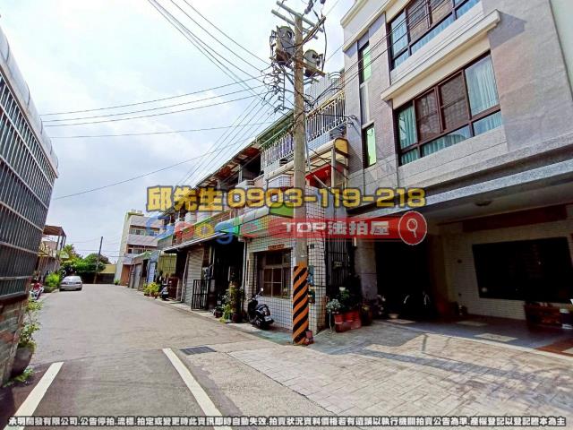 承明法拍｜彰化埔心鄉