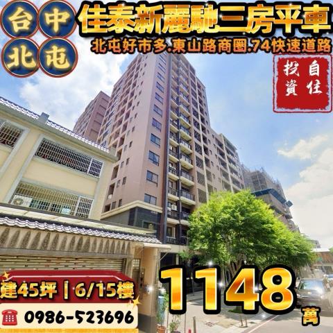 台中法拍法拍屋-0