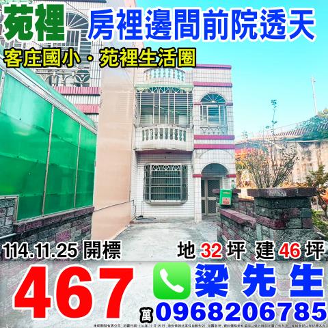 苗栗法拍法拍屋-0