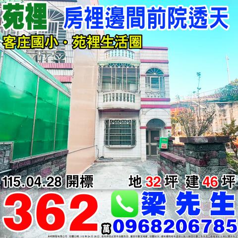苗栗法拍法拍屋-0