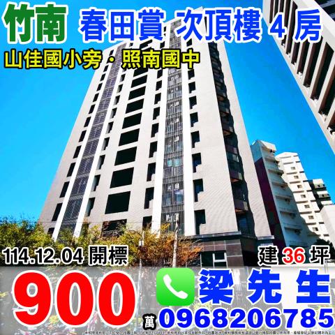 苗栗法拍屋法拍-0