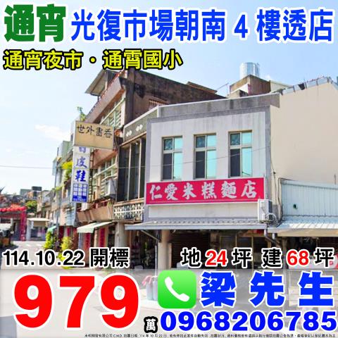 苗栗法拍屋法拍-0