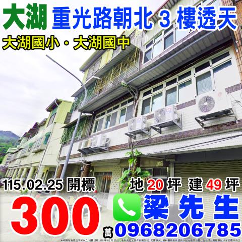 苗栗法拍屋法拍-0