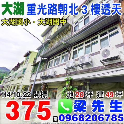 苗栗法拍屋法拍-0