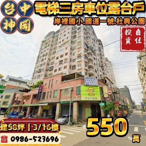 台中神岡法拍法拍屋-0