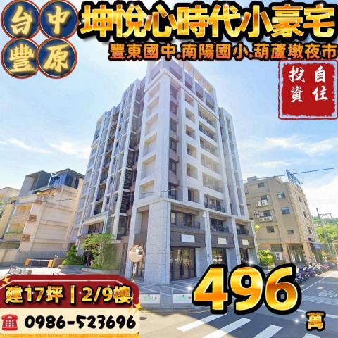 台中豐原法拍屋法拍-0