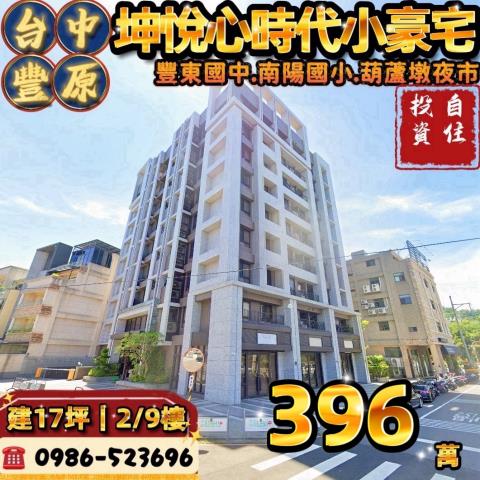 豐原區圓環東路108巷56弄6號七樓之3法拍屋電梯華廈豐南國