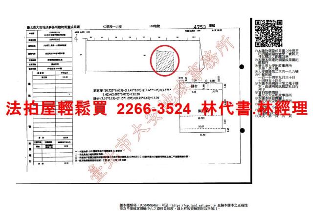 台北大安區法拍屋法拍-14