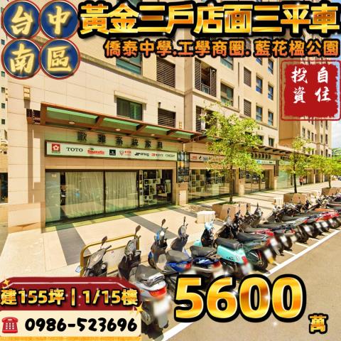 台中南區法拍法拍屋-0