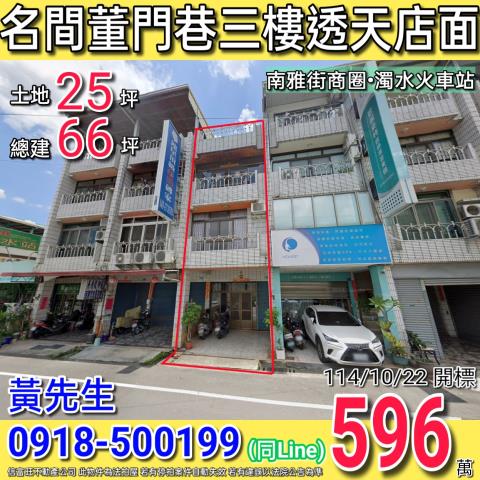 南投名間法拍屋法拍-0