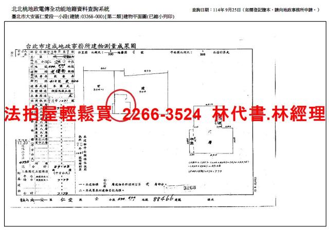 台北大安區法拍法拍屋-14