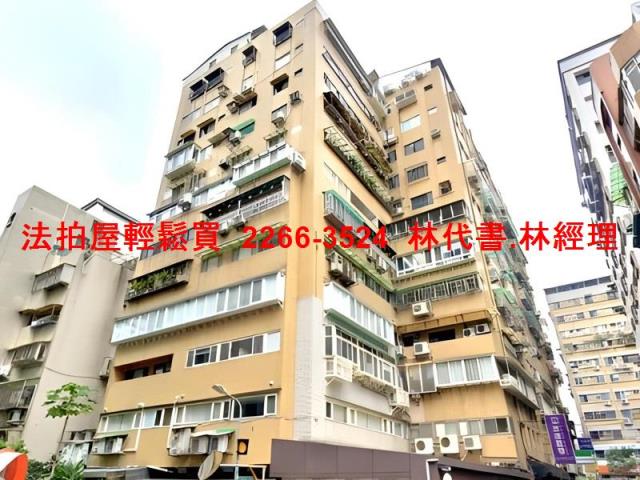 台北大安區法拍法拍屋-1