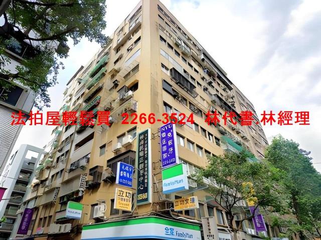 台北大安區法拍法拍屋-5