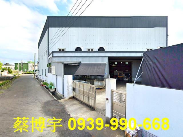 和美柑竹路法拍屋廠房