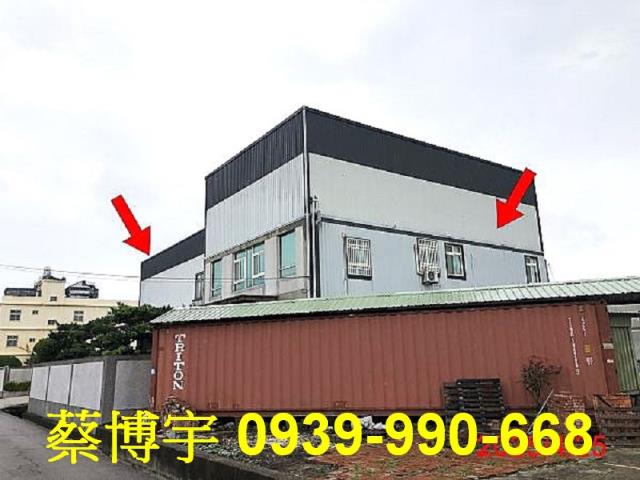 和美柑竹路法拍屋廠房