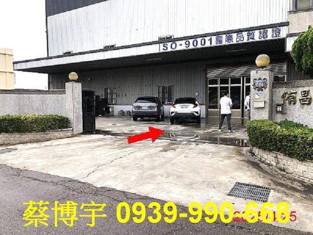 和美法拍屋柑竹路廠房