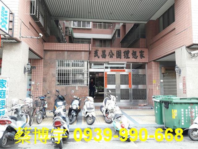 武昌公園理想家法拍屋