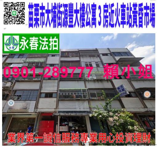 苗栗市法拍法拍屋-0