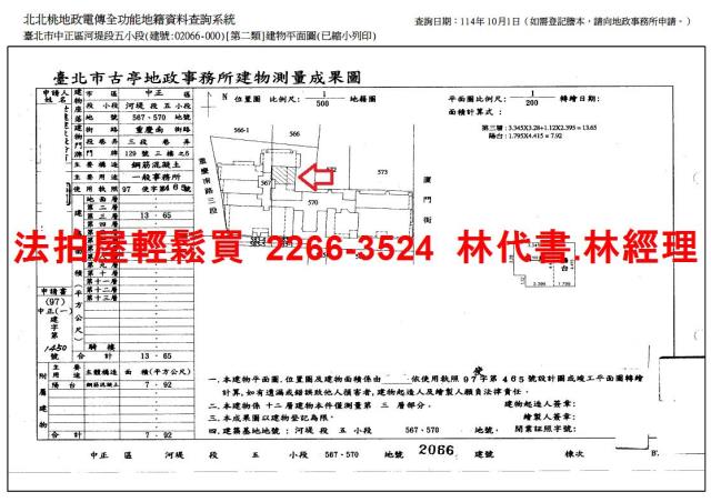 中正區法拍法拍屋-13
